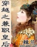 穿越之兼職皇后(又名:一朝為後)