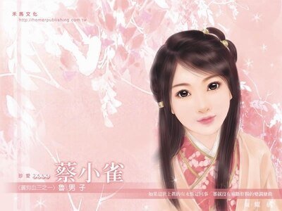 鲁男子+小相公+大丈夫(洒狗血系列)