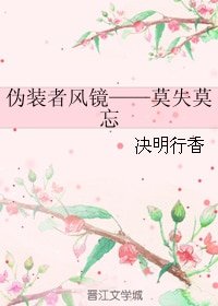 (偽裝者同人)偽裝者風鏡——莫失莫忘