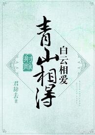 (射雕同人)(射雕)青山相待,白云相爱