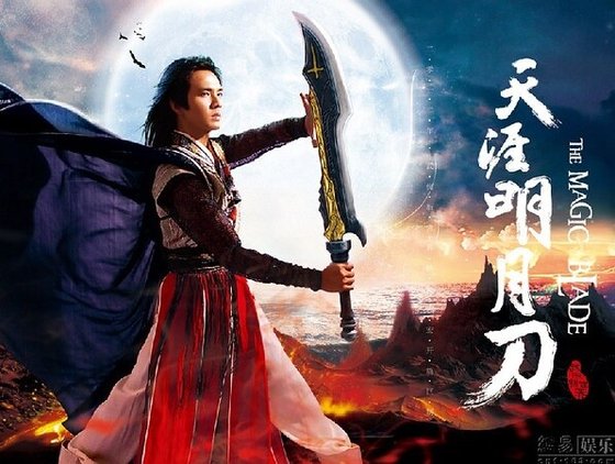 （天涯明月刀同人）天涯明月刀续之情问天涯