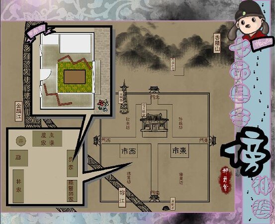 《七品县令傍神婆》