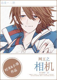 (网王同人)相机