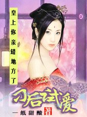 大内女神偷:妃不好惹/穿越成女帝:妃不好惹