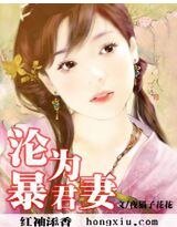 狐狸陛下,离婚吧/沦为暴君妻