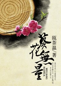 葵花无量