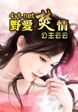 愛情/野愛焚情
