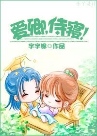 爱卿,侍寝!