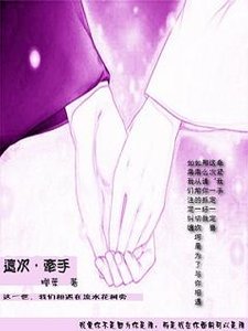 这次,牵手