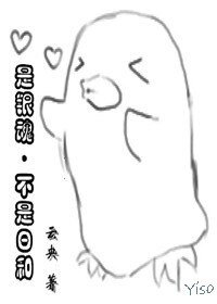 （银魂同人）是银魂·不是日和