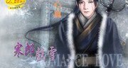 寒郎戲雪(風花雪月之三)