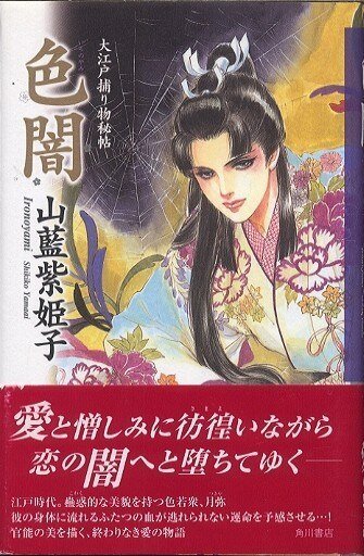 色暗(出书版)