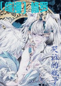 (綜漫同人)修羅