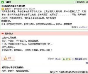 俺撮合了一对BL
