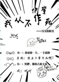 我從不作斯(茅穿)