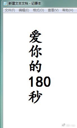 爱你的180秒(GL)