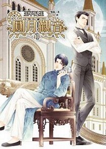 穿越之王不见王(网络版)