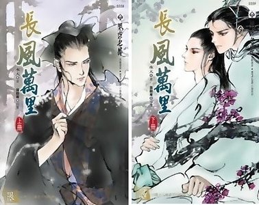 长风万里