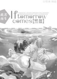 (黑子的篮球同人)If tomorrow comes+Thanks for giving me……