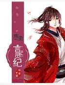 言靈紀