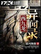 西九龍異聞錄