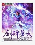 剑碎苍天