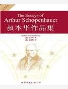 叔本華作品集(英文全本)