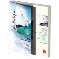谁把流年暗偷换/祖宗,给我一支签(出书版)