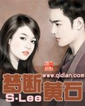 夢斷黃石