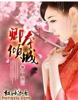 卿本傾城