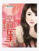 重生之空间在手