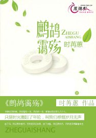 鷓鴣靄殤