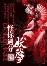 怪你过分妖孽/福黑师负萌宠笨徒儿:良师如此多诀