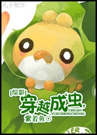 (综影视同人)穿越成‘虫’