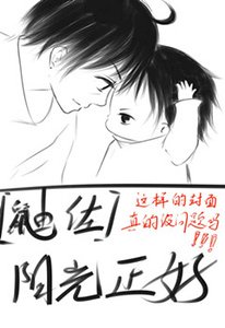 (火影同人)陽光正好