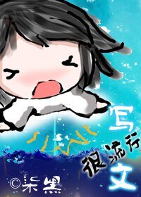 写文很流行