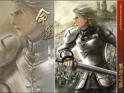 命运(出书版)