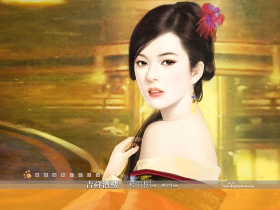 吉祥酒樓(穿越來當家之一)