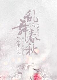 (刀剑乱舞同人)乱舞春秋