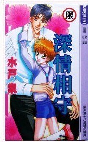 蹄情相守(出书版)