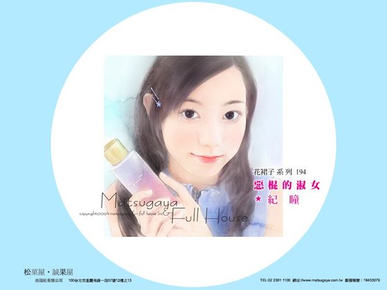 恶棍的淑女