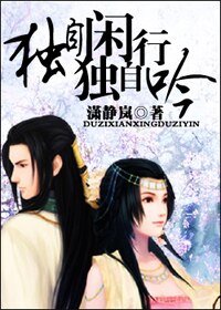 (古剑同人)独自闲行独自吟