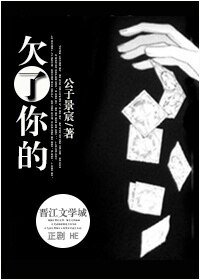 (老炮儿飞波同人)欠了你的