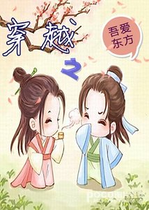 (笑傲江湖+獵人同人)穿越之吾愛東方