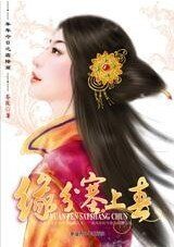 貴氣公主/緣分塞上春(年年今日系列之春分)