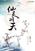 仙靈洞天