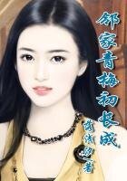 養肥撲倒,方可吃飽