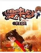 重生之渣男是用来虐的