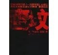 鷹墳(出書版)