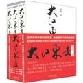大江东去